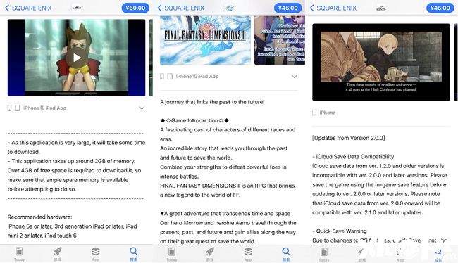 SE预告国区下架部分最终幻想手游，苹果版号严打将来临