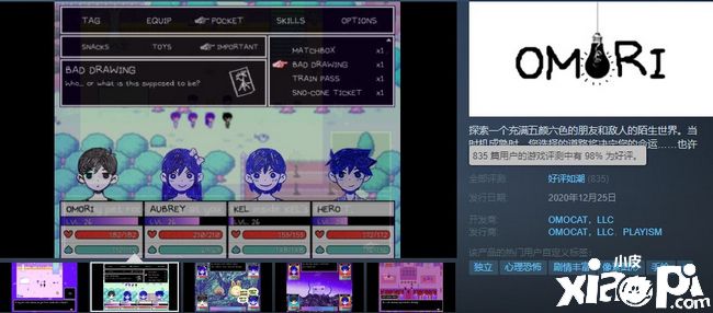 Steam好评98%，超现实心理恐怖游戏《OMORI》火了