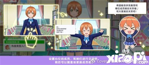 《学园偶像季群星闪耀》入门篇：成员剧场功能解析