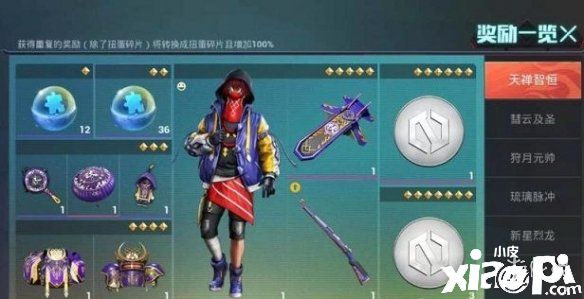 《和平精英》五圣伏魔抽完需要多少钱