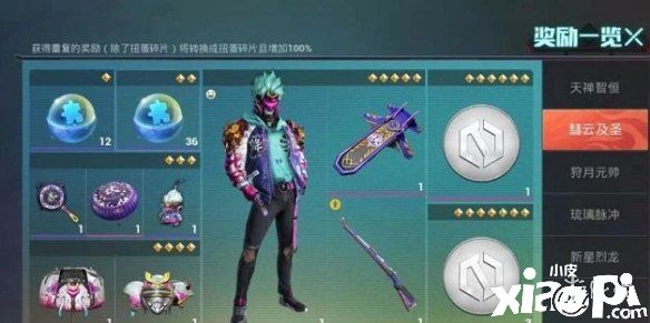 《和平精英》五圣伏魔抽完需要多少钱
