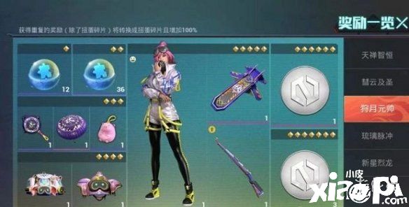 《和平精英》五圣伏魔抽完需要多少钱