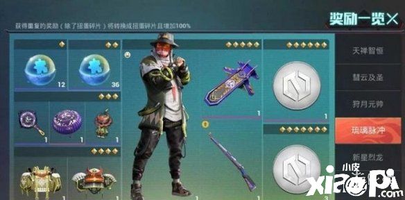 《和平精英》五圣伏魔抽完需要多少钱
