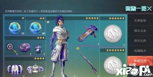 《和平精英》五圣伏魔抽完需要多少钱