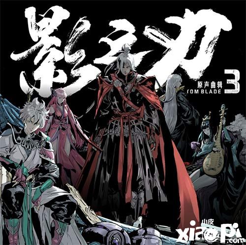 倾听武林的声音!《影之刃3》原生曲辑公开,参与乐评赢好礼