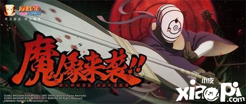 《火影忍者》“宇智波斑”「白面具」向你发出一份战书
