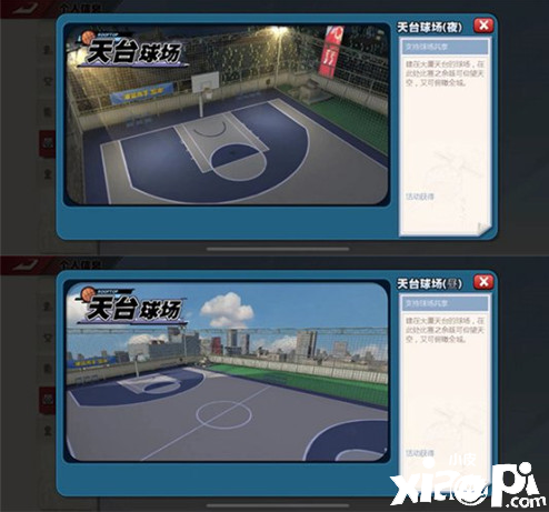 《灌篮高手 正版授权手游》热门球场赏析