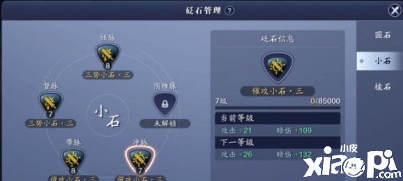 天涯明月刀手游真武砭石搭配推荐