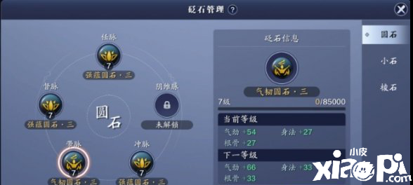 天涯明月刀手游真武砭石搭配推荐