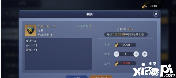 天涯明月刀手游真武砭石搭配推荐
