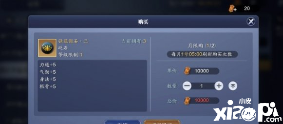 天涯明月刀手游真武砭石搭配推荐