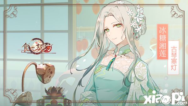 《食之契约》欢聚2021可爱飨灵送上新年首声问候