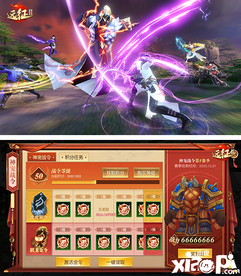 《远征2》手游开年新版本，携神宠畅玩新年