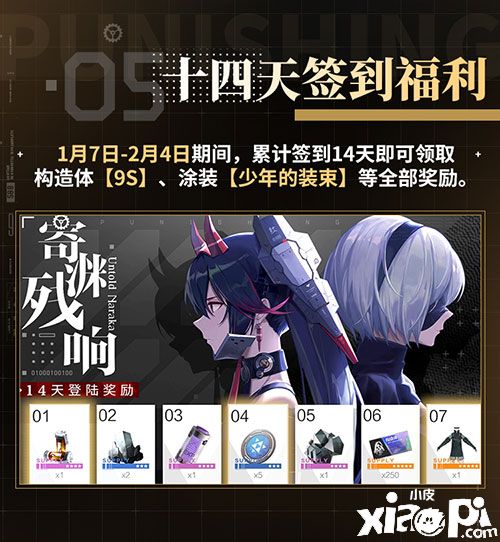 真·梦幻联动！《战双帕弥什》×《尼尔 机械纪元》今日上线