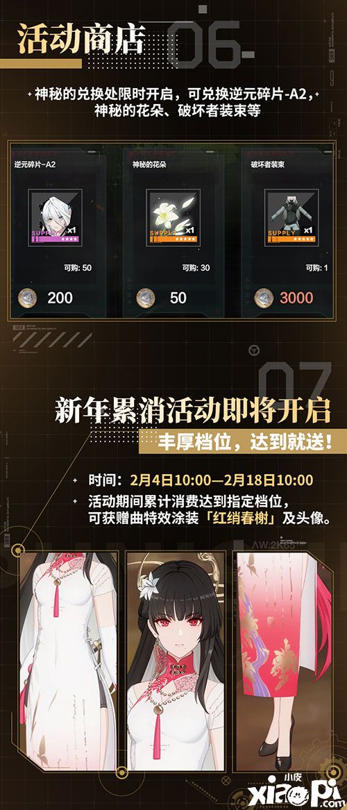 真·梦幻联动！《战双帕弥什》×《尼尔 机械纪元》今日上线