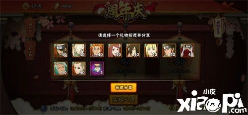 《火影忍者手游》新忍攻略丨“宇智波斑”秘籍