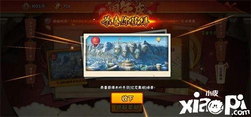 《火影忍者手游》新忍攻略丨“宇智波斑”秘籍
