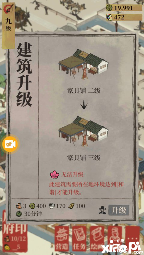 《江南百景图》评测：古色古香的水墨经营游戏