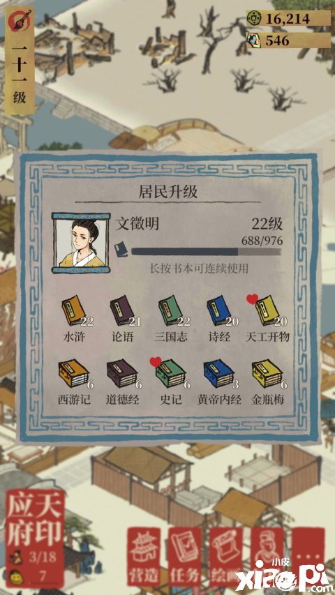 《江南百景图》评测：古色古香的水墨经营游戏