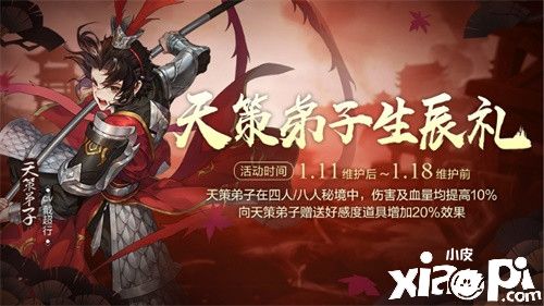 《剑网3指尖江湖》高绛婷超武震撼登场,全新外观艳惊四座