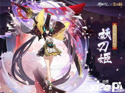 式神降临异界都市！《阴阳师》x《黑潮之上》跨时空连结