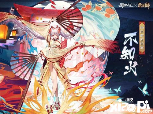 式神降临异界都市！《阴阳师》x《黑潮之上》跨时空连结