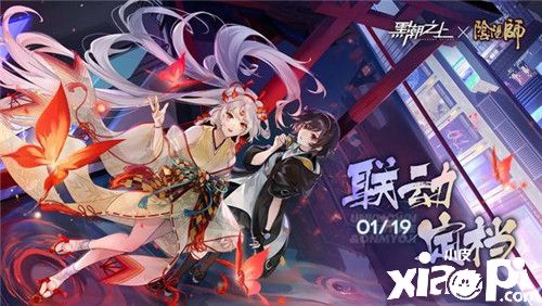 式神降临异界都市！《阴阳师》x《黑潮之上》跨时空连结