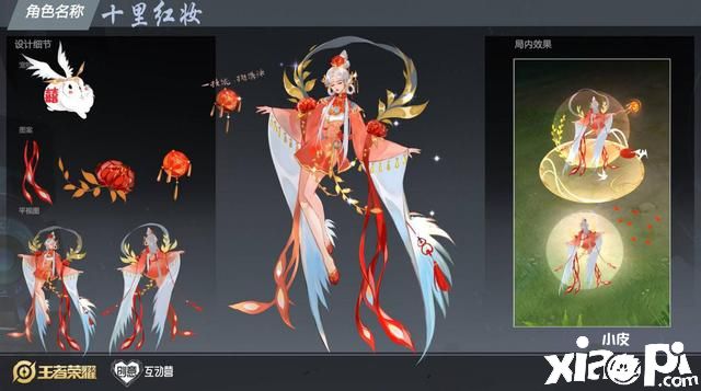 王者荣耀嫦娥皮肤再添新作，最后一款化身甜美新娘