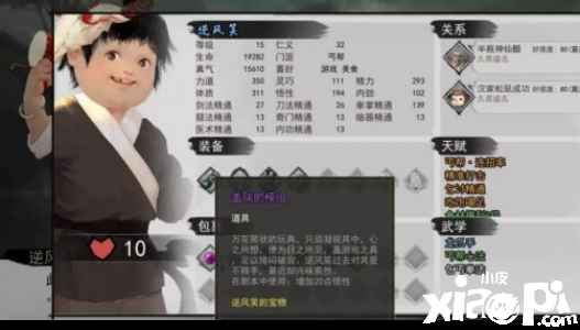 我的侠客逆风笑事件流程一览