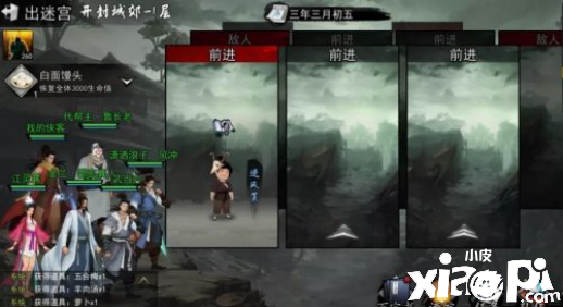 我的侠客逆风笑事件流程一览