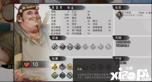 我的侠客逆风笑事件流程一览