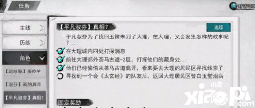 我的侠客太玄经的获得方法及用处介绍