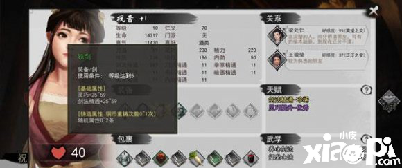 我的侠客铁剑获取途径一览