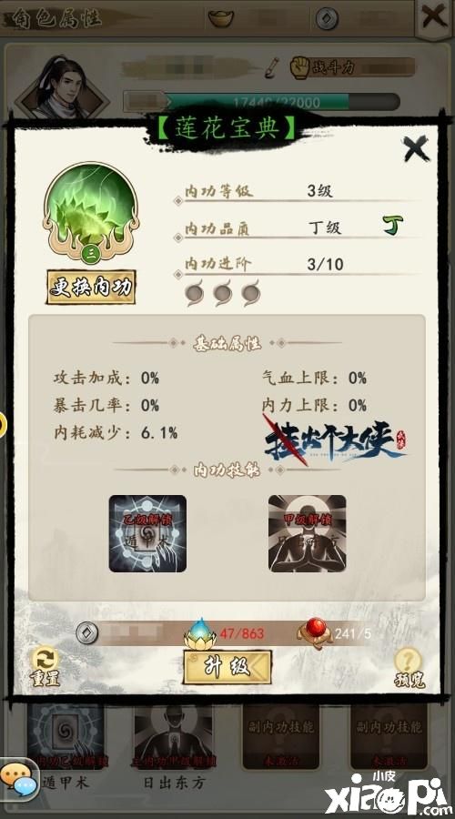 《挂出个大侠》冲级不断档，最速冲级攻略曝光