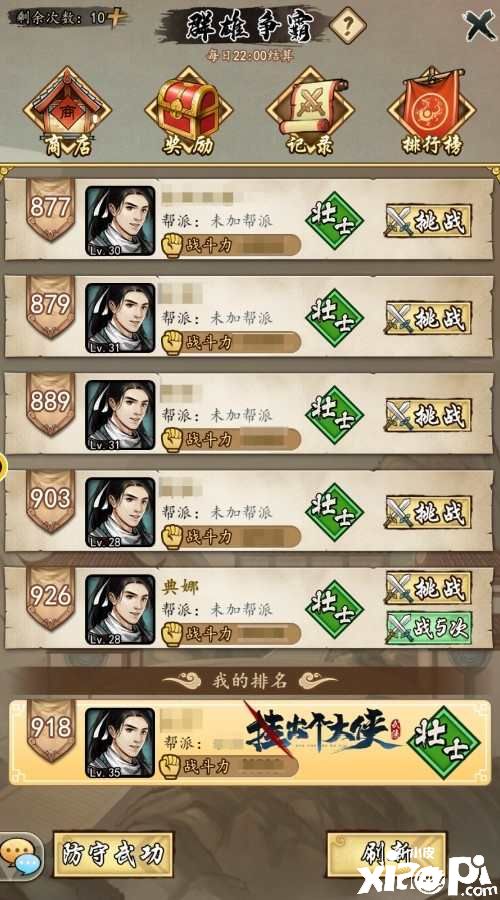 《挂出个大侠》冲级不断档，最速冲级攻略曝光