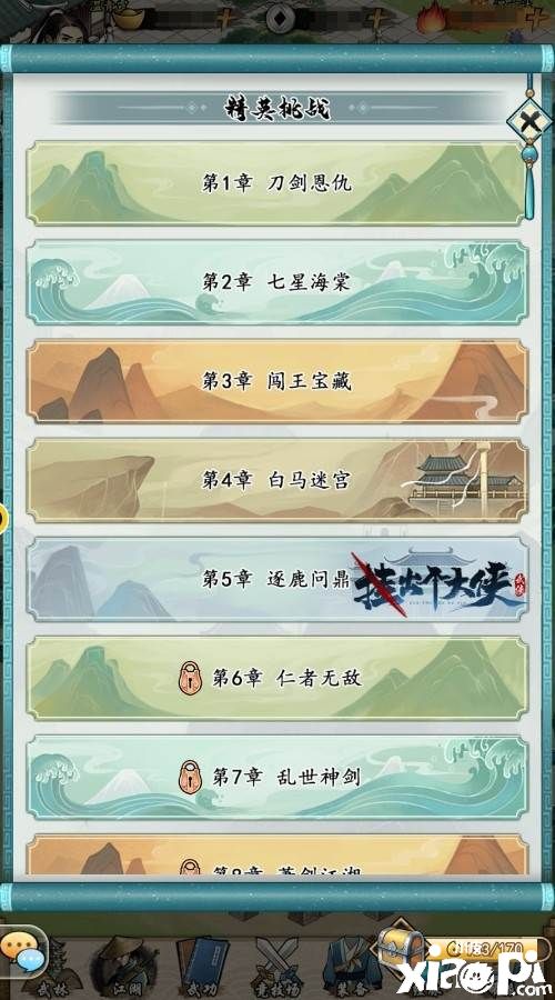 《挂出个大侠》冲级不断档，最速冲级攻略曝光