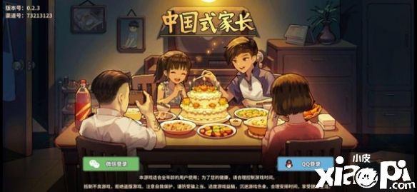 《中国式家长》手游评测：教你做个合格的家长