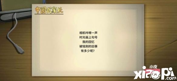 《中国式家长》手游评测：教你做个合格的家长