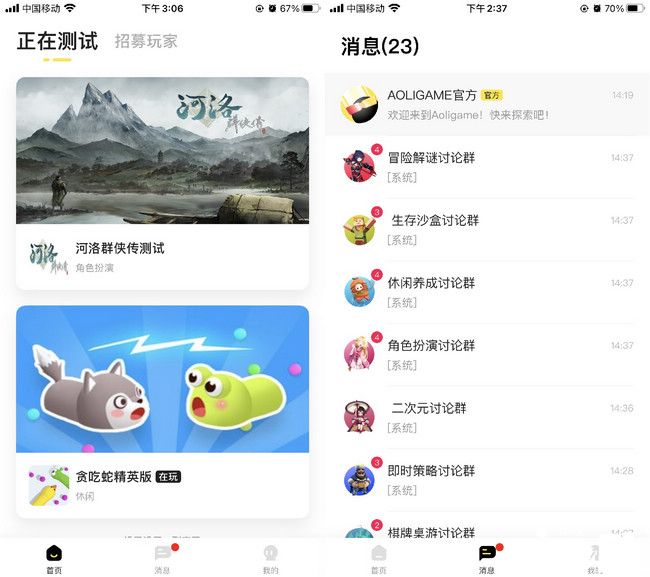 字节跳动入局云游戏，嗷哩游戏平台4款游戏测试
