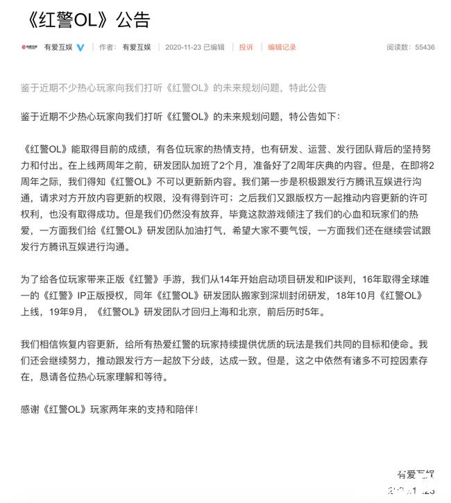 有爱互娱跟腾讯达成和解，研发和发行商不能说的秘密