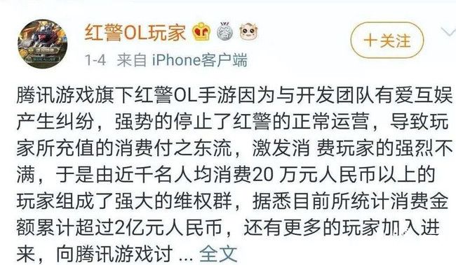 有爱互娱跟腾讯达成和解，研发和发行商不能说的秘密