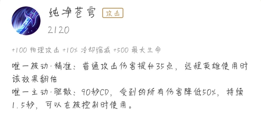 王者荣耀S22赛季新装备详解！3大装备迎来改版