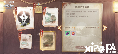 亡命岛大混战？《天谕》手游千人同屏PVP！