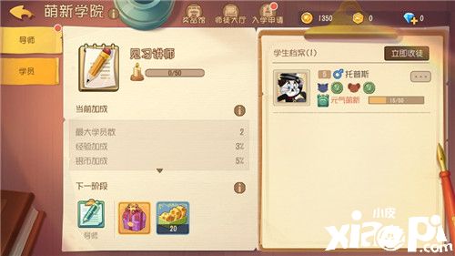 《猫和老鼠》萌新学院重磅上线 拜师学艺在线CARRY！