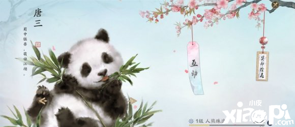 天涯明月刀手游唐三好感度提升攻略