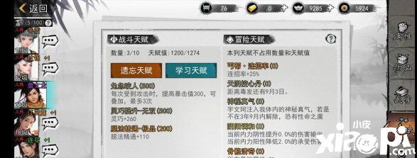 我的侠客天阴控心丹解药介绍