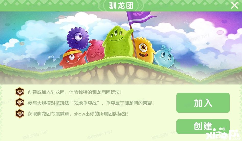 《球球大作战》年度资料片即将上线，2021年驯龙团出征