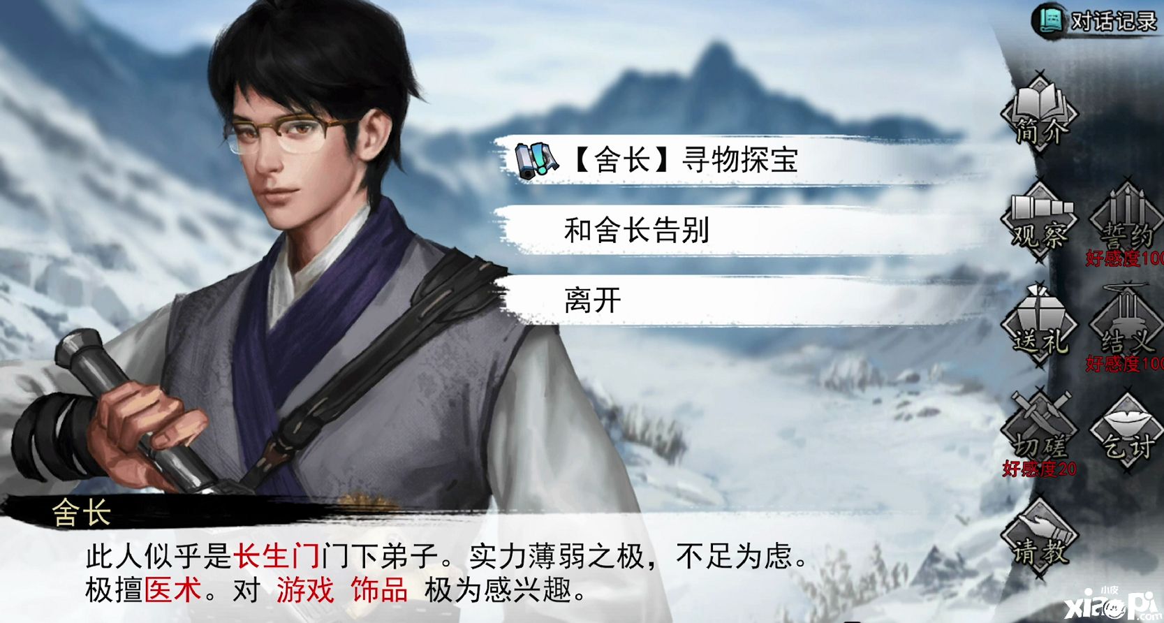 梦幻联动！ UP主集结化身NPC进入《我的侠客》闯江湖