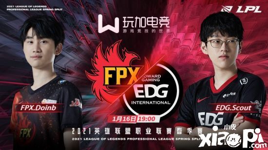 FPX大战EDG：复兴之路漫漫，谁能占得先机