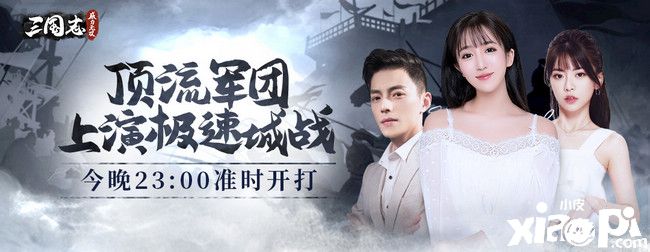 虎牙斗鱼顶流主播集体出动？《三国志威力无双》来了